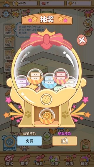 萌宠养成物语最新版