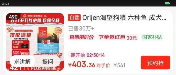 Orijen渴望狗粮 六种鱼 成犬幼犬全价鱼肉美毛进口犬粮6kg效期26/4优惠证明