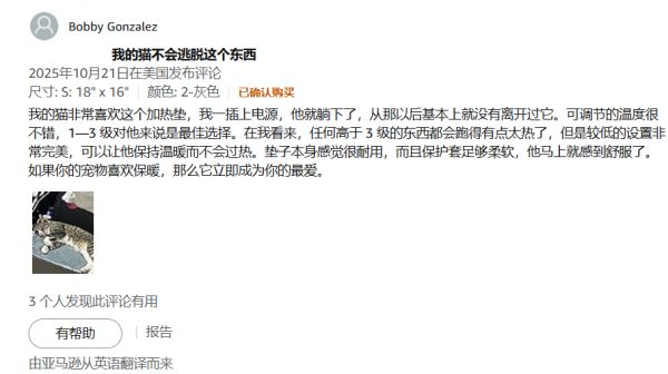 抢在蓝海变红海前，抓住这个45亿宠物取暖赛道｜跨境电商