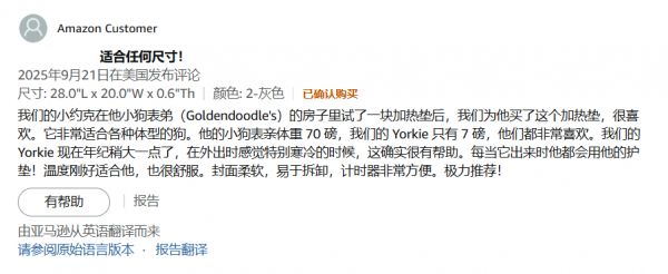 抢在蓝海变红海前，抓住这个45亿宠物取暖赛道｜跨境电商