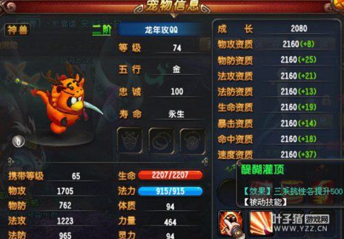 图9技能——醍醐灌顶