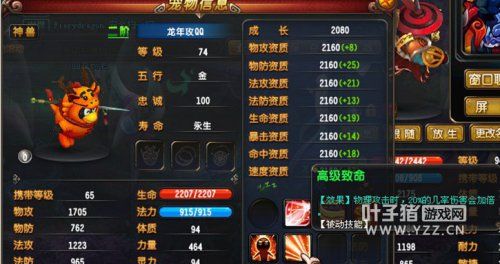 图10技能——高级致命