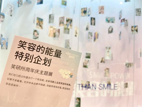 笑研所成都IFS店“笑容的能量”主题展