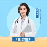 董青盈 执业兽医师 