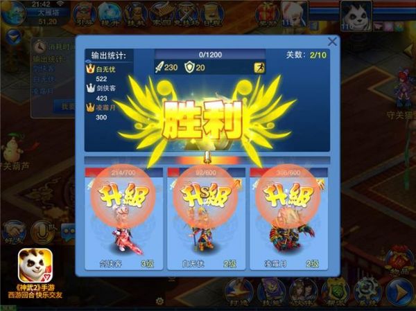 神武手游宠物寿命保护怎么样?如何延长宠物寿命?-第1张图片