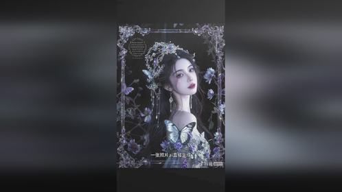 ai半脸魅惑照教程来啦，半面魅惑照拍同款