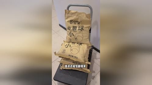 十斤20多的木薯砂，刷到的赶紧囤！