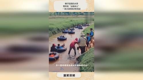 椰子园里的水渠，竟然是“全能战士”！一条水渠竟有4种用途！