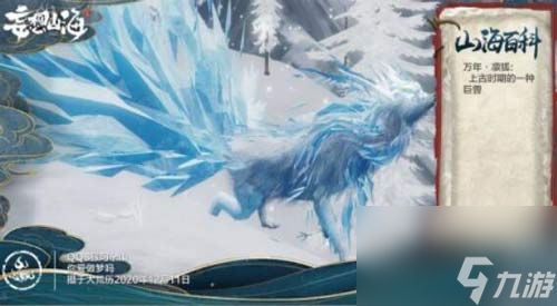 妄想山海宠物进化表 各大宠物吞噬组合攻略