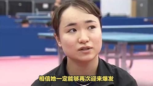 决裂！伊藤美诚“拉黑”昔日队友，好友变路人，对方人品饱受争议