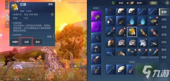 妄想山海怎么吞噬临时宠物 妄想山海怎么吞噬永久宠物异兽