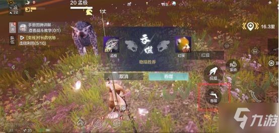 妄想山海怎么吞噬临时宠物 妄想山海怎么吞噬永久宠物异兽