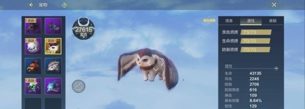 妄想山海宠物吞噬攻略(掌握吞噬技巧) 第1张