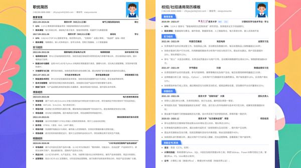 宠物助理医生行业分析简历撰写技巧与模板（含极简免费模板721款）| 精选3篇范文参考