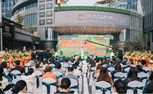 济高・世茂芯环中心盛大开幕，开启泉城商业新篇