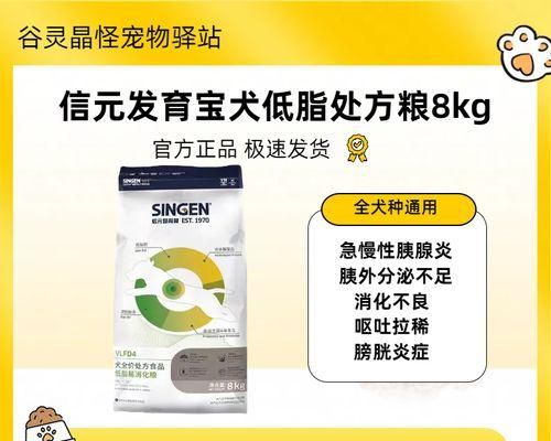 宠物狗肠胃调理的必备药品（为你的爱犬选择适合的药物）