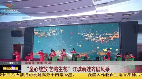 “童心绽放 艺路生花”江城萌娃齐展风采