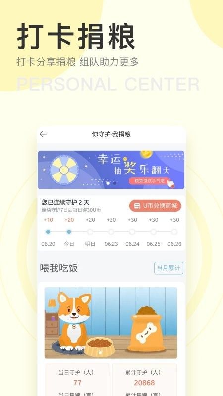 iu喂平台(宠物公益救助平台) v1.4.9 安卓版 3