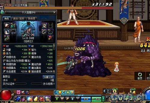 DNF极品神宠亚丝娜测试