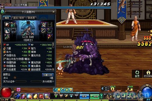 DNF极品神宠亚丝娜测试