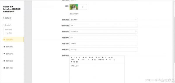 请添加图片描述