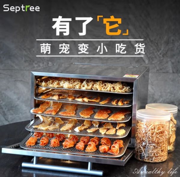 心驰食品烘干机:开启自制宠物美食的健康之门