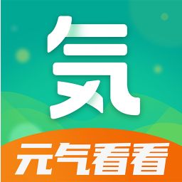 元气看看 v1.0.13