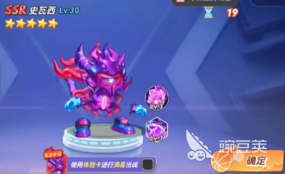 灌篮军团史瓦西教学攻略 灌篮军团史瓦西玩法技巧详解