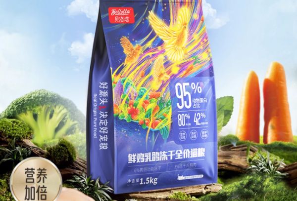 好的猫粮品牌有哪些？贝洛塔Bellotta：猫咪食谱中的优选