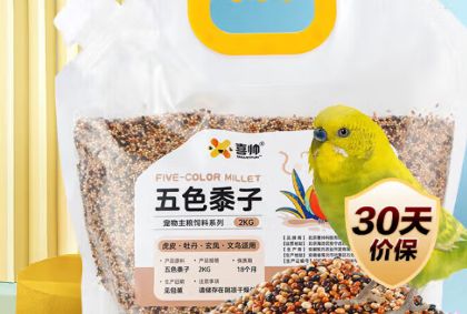 喜帅鸟粮以科研创新引领行业变革 重新定义宠物鸟营养标准