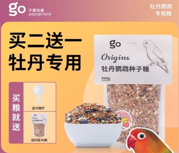 千鹦鸟舍鹦鹉鸟粮：开启鹦鹉健康生活的钥匙