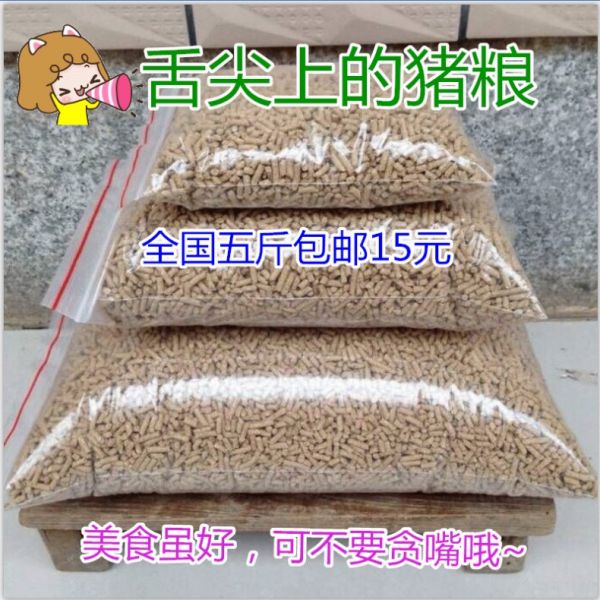 特价包邮！豚鼠荷兰猪天竺鼠粮食饲料含VC 防球虫除臭