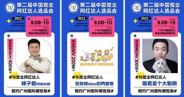 看展听会互动，沉浸式宠业狂欢体验不容错过！速速收藏潮宠展看点攻略！