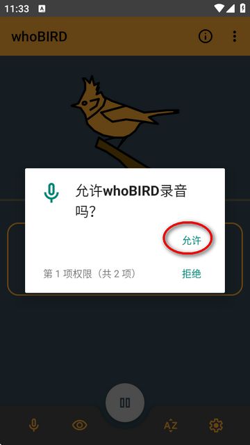 whoBIRD图片1