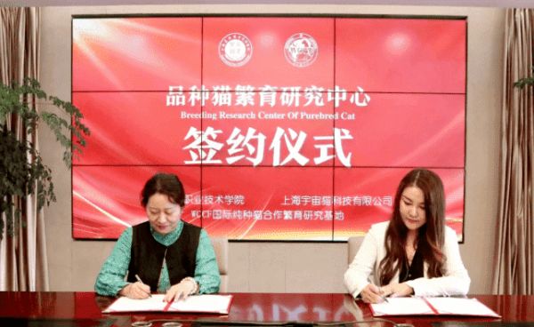 宠业快讯丨华东宠物展在杭州举办、品种猫繁育研究中心成立、ADM投资3300万美元扩大墨西哥厂宠食产能...