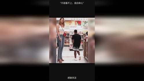 “不是看不上，是自卑心”