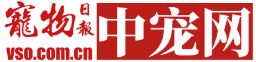 中国宠物网 - 中宠网