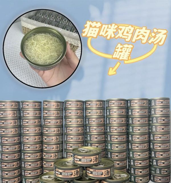 汤罐头能配猫粮吗怎么吃？如何合理搭配猫粮和汤罐头？