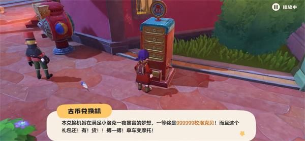 洛克王国世界极品宠物蛋怎么获取