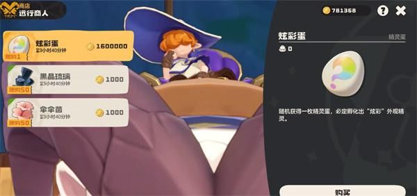 洛克王国世界极品宠物蛋怎么获取