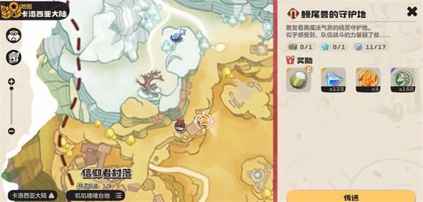 洛克王国世界极品宠物蛋怎么获取