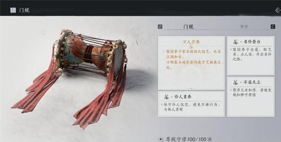 燕云十六声梨园怎么晋升