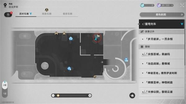 崩坏星穹铁道沐浴黄金血成就怎么达成