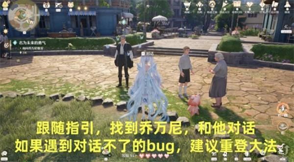 无限暖暖牵起友人之手任务怎么完成