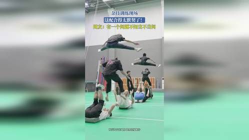 杂技训练现场，这配合得太默契了！网友：有一个问题不知当不当问