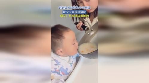 妈妈居然这样给宝宝吃饭，让宝宝直接用锅吃，网友：其实锅边很脏的