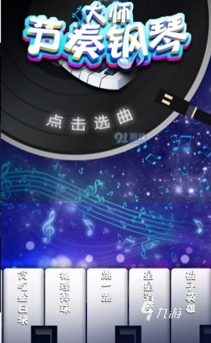 养节奏盒子小宠物游戏推荐 2025类似于节奏盒子的休闲游戏排行榜