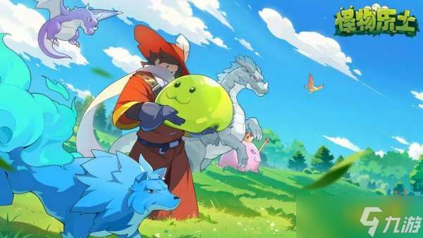 怪物乐土新手必抓宠物有哪些 必抓的打工宠物分享