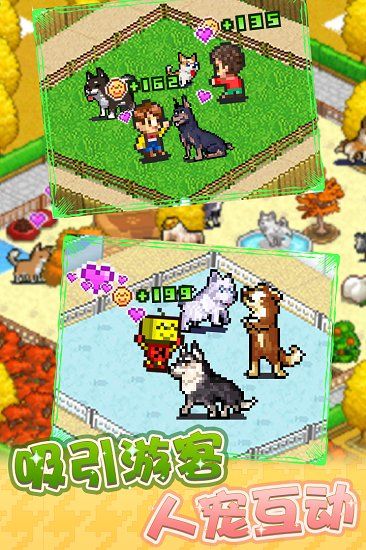 发现狗狗乐园破解版吾爱破解手游下载