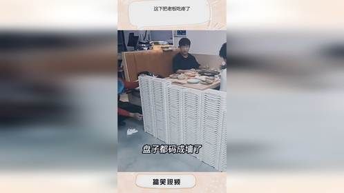 这下把老板吃疼了